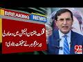 Barrister Gohar Revealed Facts About Gilgit Baltistan Elections | 92 News HD