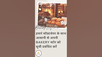Bakery Management Software || #BakeryBillingSoftware #BakeryManagementSoftware #bakerysoftware