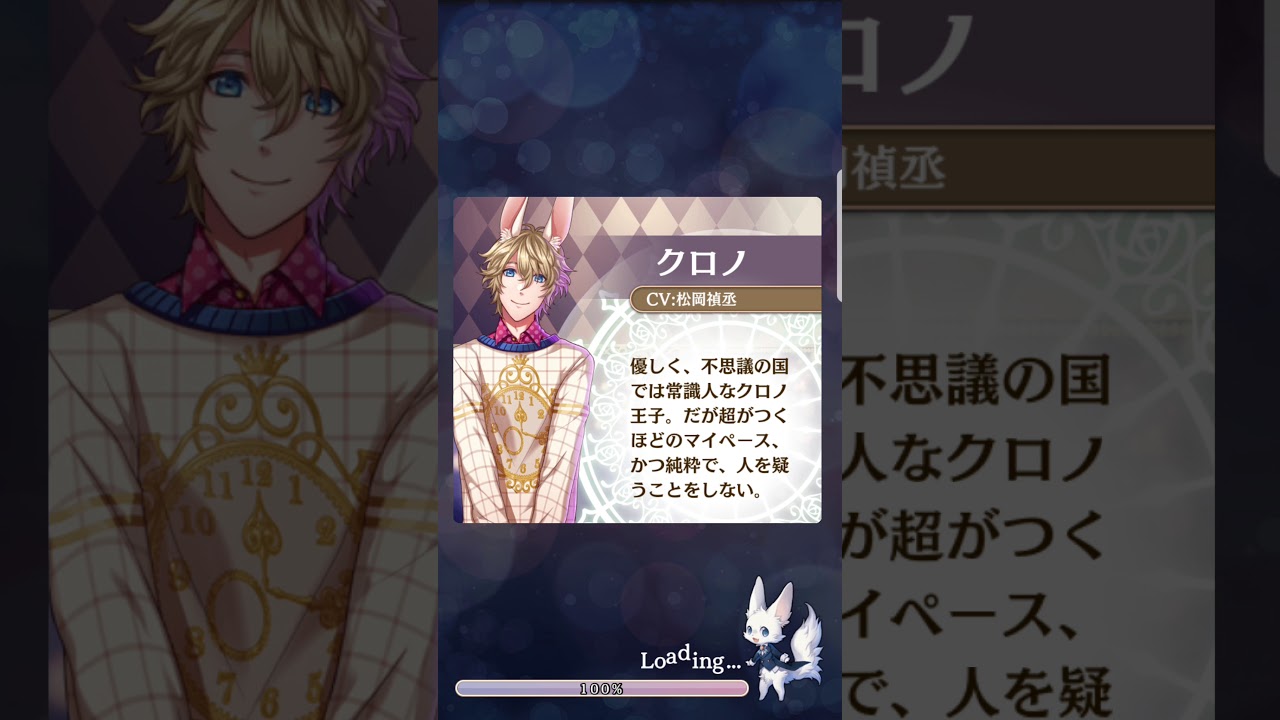 夢100迎春・九曜の宴イベガチャ産イヌイさんの月覚醒ストーリー