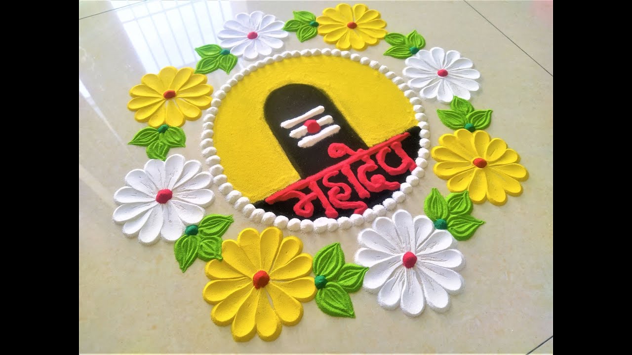 Mahashivratri Special Rangoli महाशिवरात्री रंगोली Shivratri Rangoli