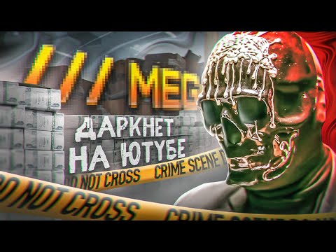 ЮТУБ ПРОДВИГАЕТ НАРК💊ШОП МОРИАРТИ