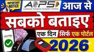 AEPS New Update 2026, Aadhar Withdrawal New circular npci 2026, AePS ID Fingerprint Device 