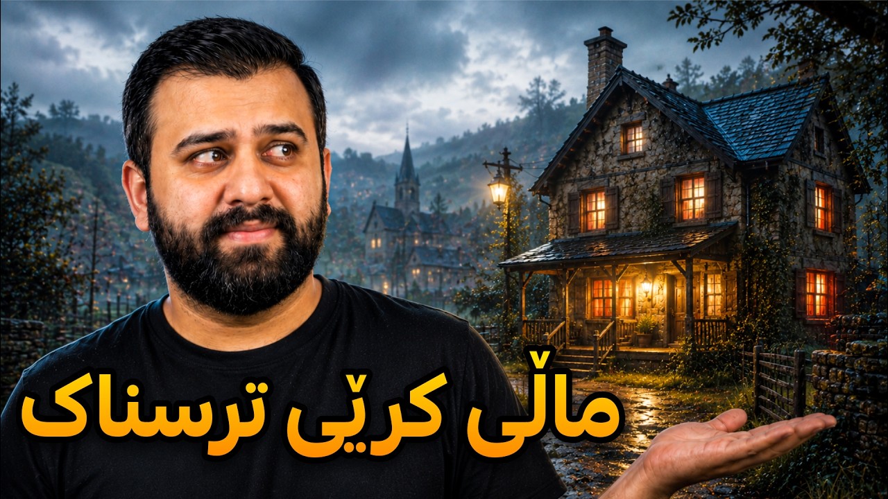 هەرگیز جارێکی تر ماڵی هەرزان بە کرێ ناگرم جنۆکەی تیابوو 😳