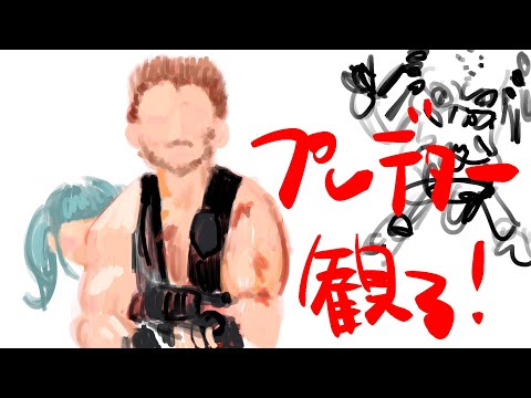 【同時視聴】プレデター観る！│ばぶかす
