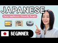 Home Appliances I Recently Bought | Beginner Japanese Comprehensible Input
