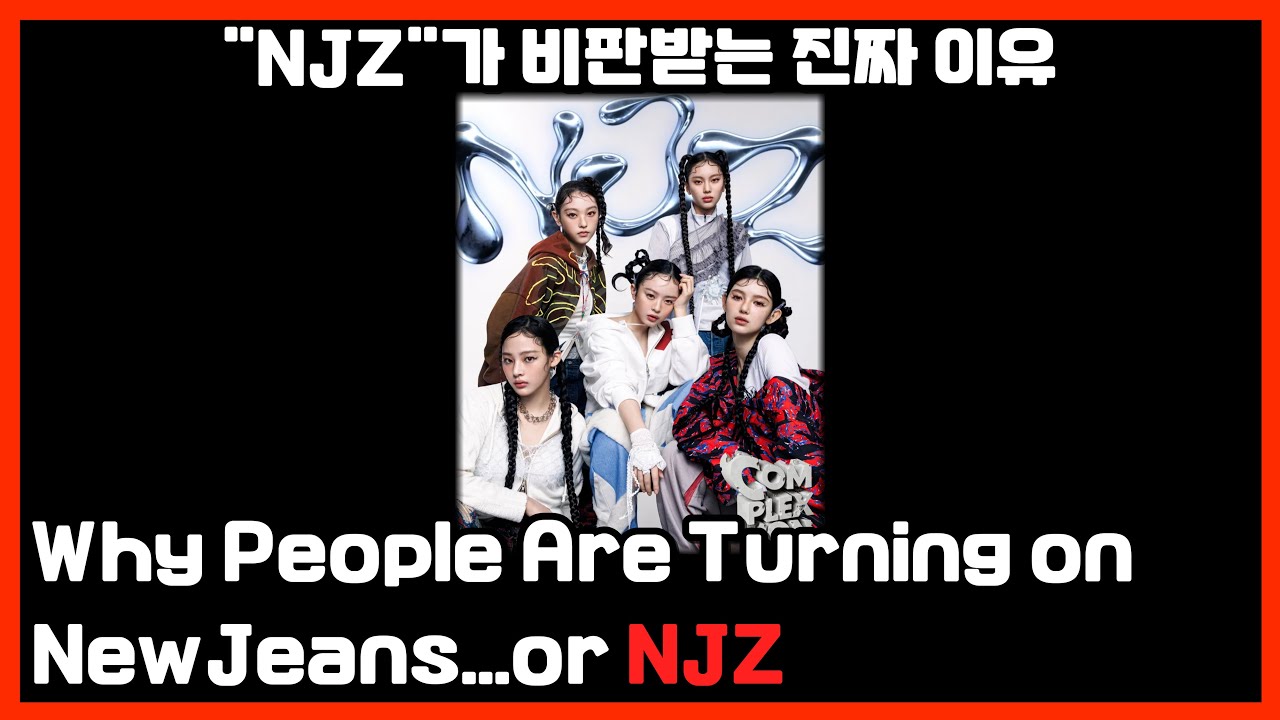 NewJeans' Name Change to NJZ Won’t Change This | 뉴진스 리브랜딩, NJZ가 비판받는 진짜 이유