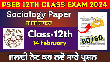 Pseb class 12 sociology final board paper solved 2024 | 12th class sociology paper final exam 2024