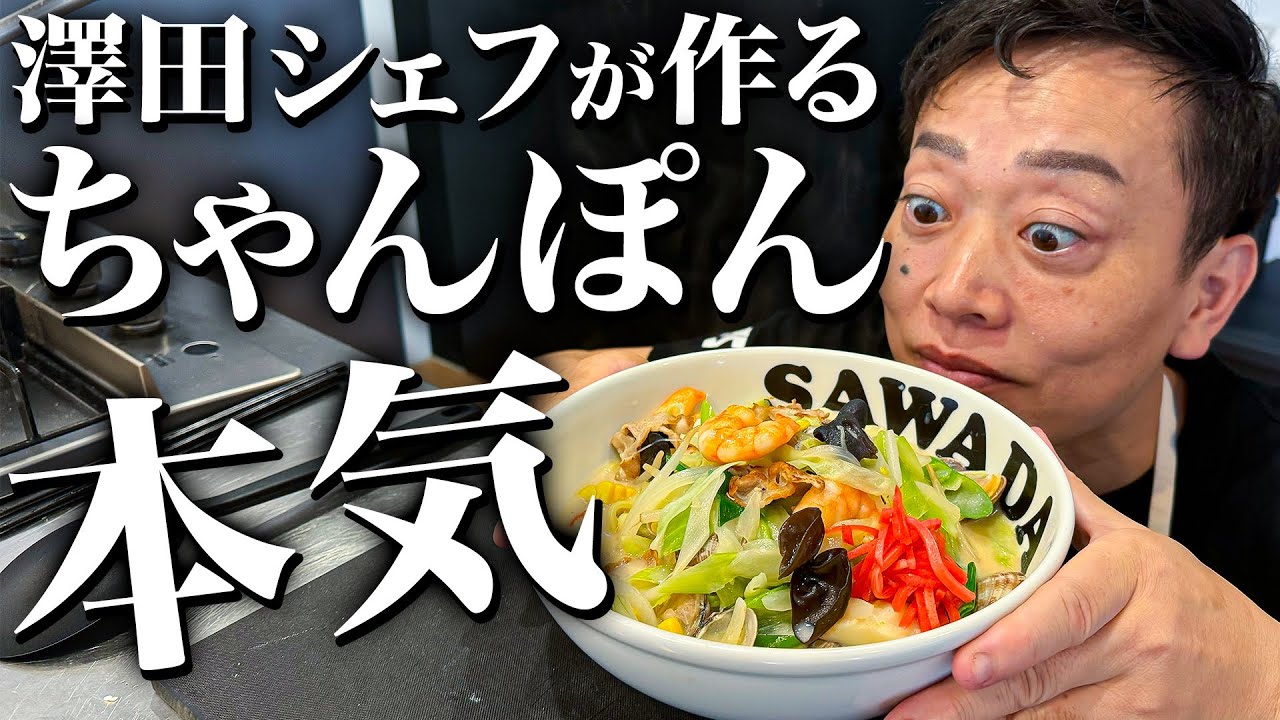 Real Chinese] How can you make authentic 