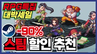 RPGs are popping up everywhere! 30 Steam Game Discount Recommendations! [Steam Game Recommendations] screenshot 4
