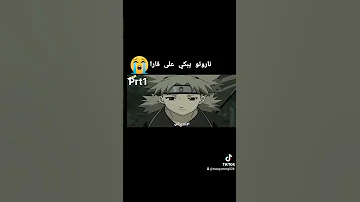 نارتو يبكي على قارا 