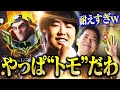 なんか1位の人が味方にいるんですけど。【オーバーウォッチ2 / OW2】