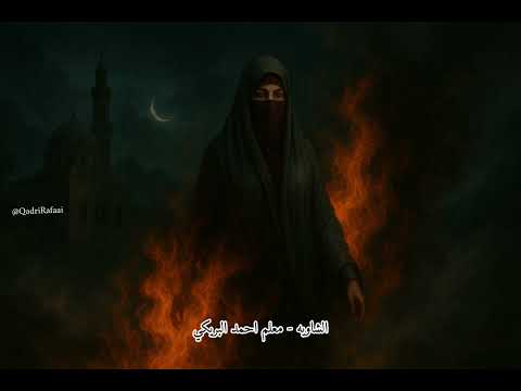 شلة مريم الشاويه معلم احمد البريكي