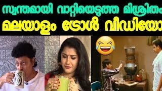 എന്തൊരു തള്ളാണ് ബോബി അണ്ണാ ! Troll Video | Boby Chemmanur