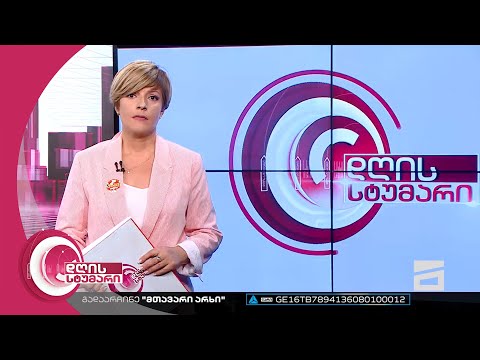 დღის სტუმარი 18:40 - 6.09.2022