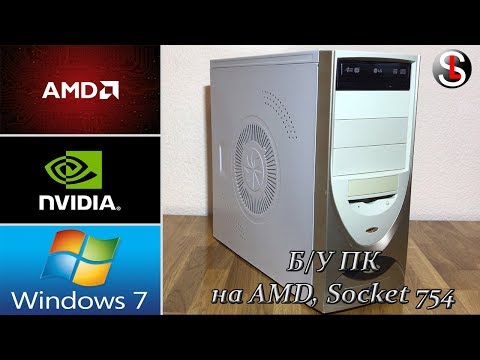 Videó: Hogyan Kell Túlhúzni Az AMD Sempron 2600-at?