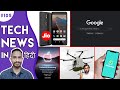 Jio Phone Next Delay | Medicine From The Sky | Apple Event | instagram | WhatsApp Audio To Text