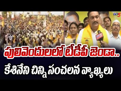 TDP Leader Kesineni Chinni Face To Face With TV5 | Prajagalam Sabha Latest Updates | TV5 News - TV5NEWS