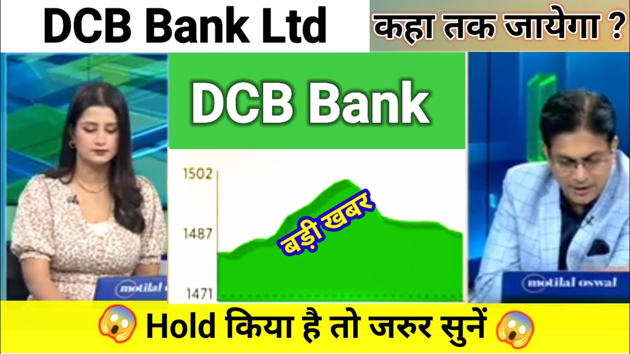 dcb bank share news today l dcb bank share latest news l dcb bank share news l dcb bank share