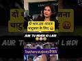 Anjana Ko Kuch Aata Na Kodi Aur Vo Hai BKL 😂Anjana Om Kashyap Funny Roast Edit 😂 Teachers Vs Anjana