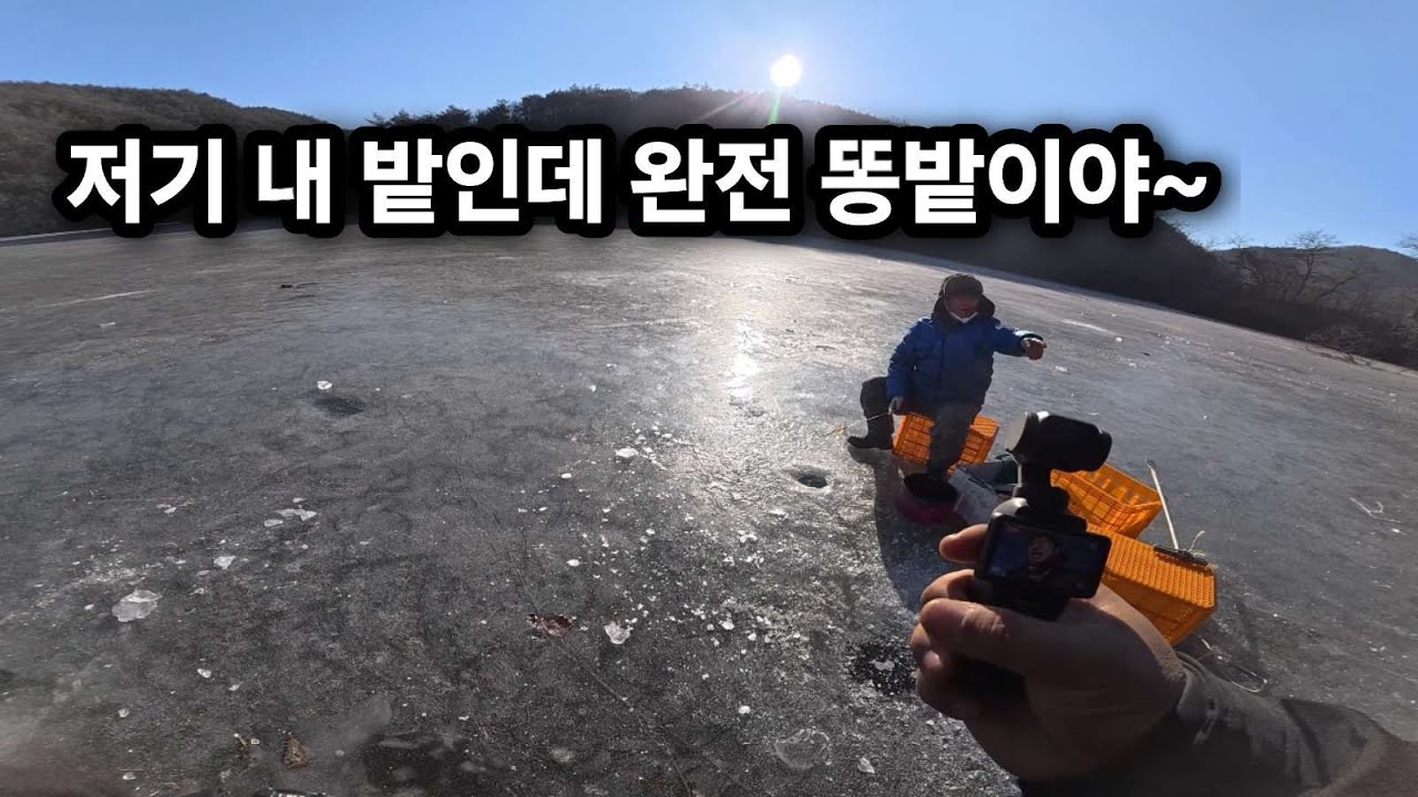 불안한 얼음 위에서 하룻밤 빙박 / 최대한 가까운 빙어잘 나오는 곳(만쿠르)
