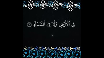إن الله لا يخفى عليه شيء في الأرض : سورة آل عمران :القاري عبد الرحمن مسعد؛