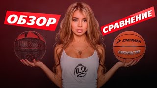 Wilson 21 Series -- Мяч баскетбольный -- обзор, сравнение с Demix - Видео от ALSO