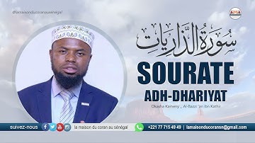 Okasha Kameny : Sourate adh Dhariyat · سورة الذاريات · N°51 · 60 VERSETS ( Al Bazzi 'an ibn Kathir )