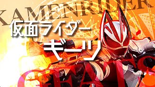 新番組『仮面ライダーギーツ』／2022年9月4日(日)スタート！【バンダイ公式】