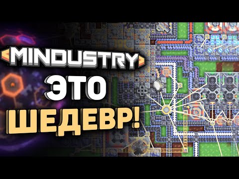 Видео: Я попробовал... Mindustry! Это то что я хотел от Factorio!