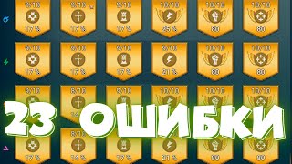 картинка: RAID shadow legends 23 ошибки которые допускают ИГРОКИ в РЕЙД !