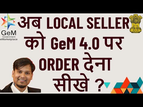 How to give orders to Local Sellers on GeM 4.0 | अब LOCAL SELLER   को GeM 4.0 पर ORDER देना सीखे ?