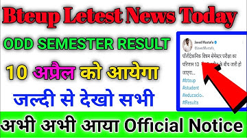10 अप्रैल को आएगा Result।Bteup Letest News Today।Bteup news today।Bteup result news today।Bteup news