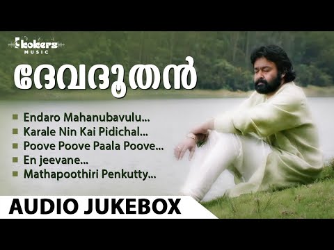 Devadoothan  Malayalam Film  Full Audio Jukebox  Mohanlal  Vidyasagar