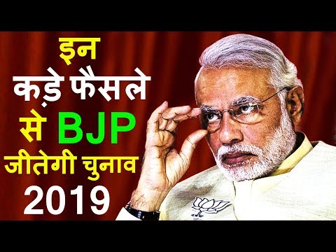 bjp-narendra-modi-reason-and-hard-decisions-why-bjp-narendra-modi-will-win-election-2019-in-india