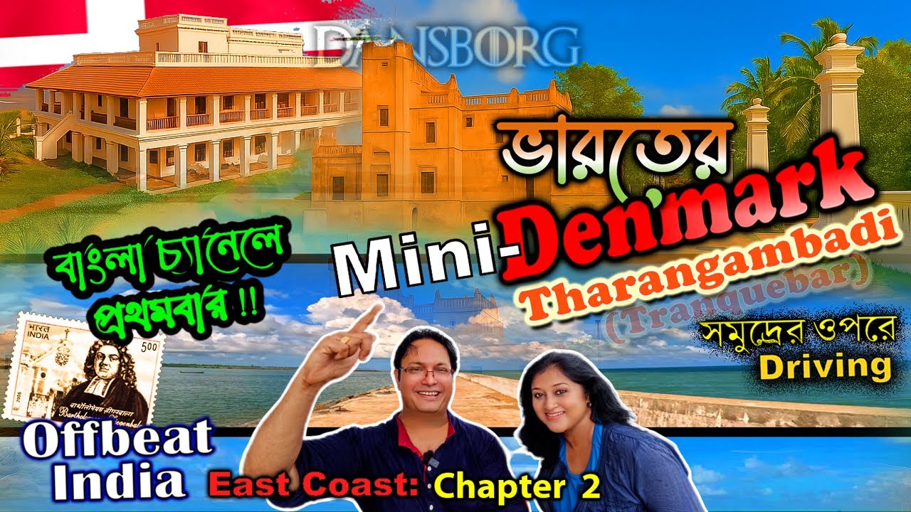 Tranquebar: India’s Mini Denmark | Hidden Gems | Offbeat East Coast Destinations: Chapter 2