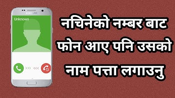 How to know who call from unsave number in Nepali|How to find unknown mobile number details in Nepal