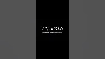 كرومات قرآن | سورة النحل - آية 61 القارئ | عبدالرحمن مسعد