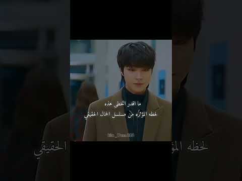 في النهاية كتم مشاعره مع ان هو بحبها بس لحظه توجع القلب نحن كيدرامين كيدراما الكورية