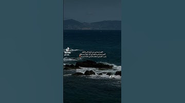 أجر🌷#الكويت#السعوديه#قطر#عُمان#قرآن#ارح_قلبك#راحة_نفسية#تلاوة_خاشعه#تيك_توك#اكسبلور