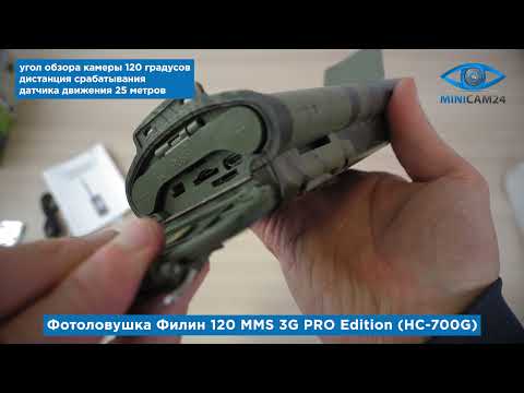 Подробная распаковка фотоловушки Филин 120 MMS 3G PRO Edition (HC-700G)