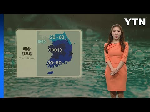 [날씨] 오늘 전국 비 내리며 선선...충청·남부 많은 비 / YTN