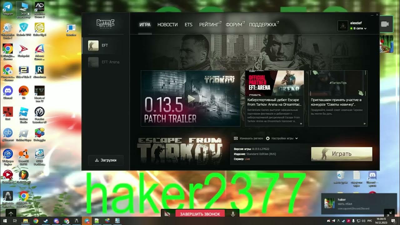 Backend error tarkov. Как выглядит бан в таркове. Лаунчер таркова. Ошибка 229 тарков. Тарков ошибка запуска 103003.