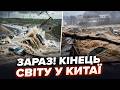 ⚡️УВЕСЬ Китай ТРЯСЕ під час ВІЗИТУ ПУТІНА. ПОТОП зносить МІСТА. Китайці ТІКАЮТЬ