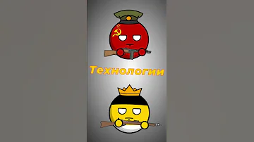 СССР vs РОССИЙСКАЯ ИМПЕРИЯ #countryballs