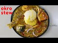 okro stew