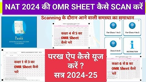 NAT 2024 हेतु परख ऐप तकनीकी विडियो PARAKH App | How to scan omr on PARAKH App 2024