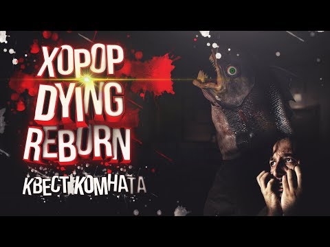 Dying Reborn. Прохождение квест комнаты в стиле хорор. Часть 1