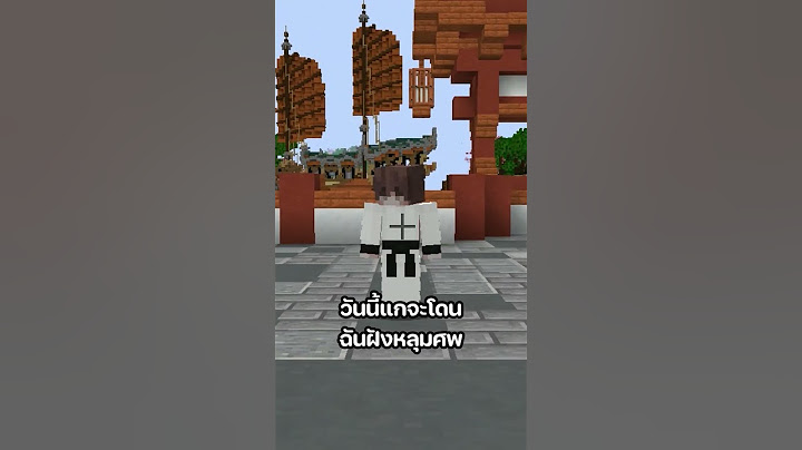 มายคราฟ แต่ คุณเกิดใหม่เป็น อมตะ...!!! #minecraft #พี่เก้า #มายคราฟ #minecraftmtr