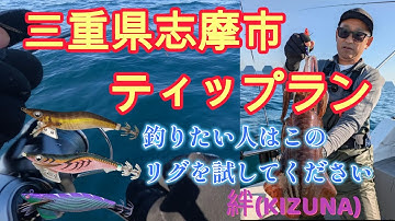 【ティップラン】ティップランの聖地で巨大アオリイカを狙いに行ってきました。