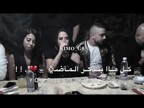 ساره زكريا كل ما بتذكر الماضي